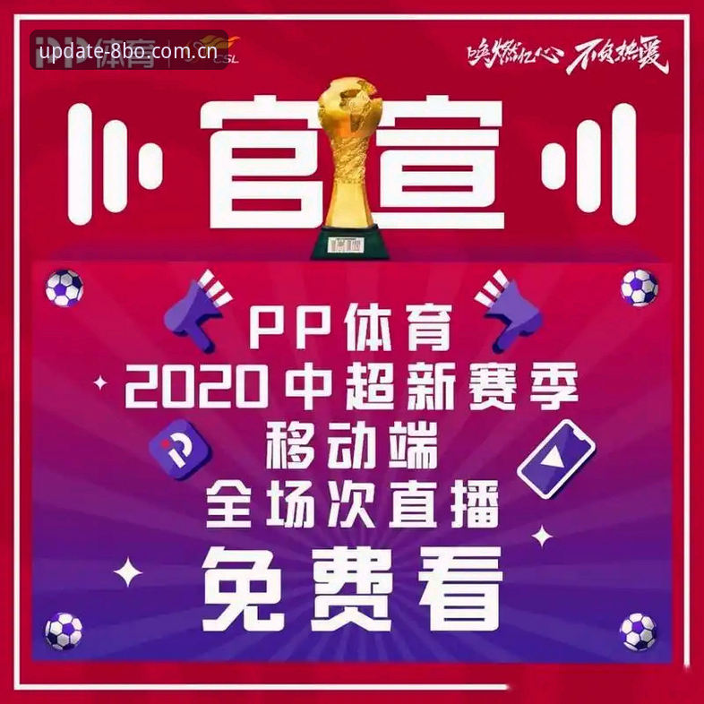 博体育官方平台 8博体育平台最新动态:新手必看的移动端娱乐全攻略