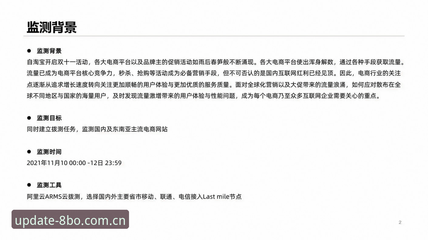 8博移动端App常见问题 8博移动端App常见问题深度解析——资深用户体验心得分享
